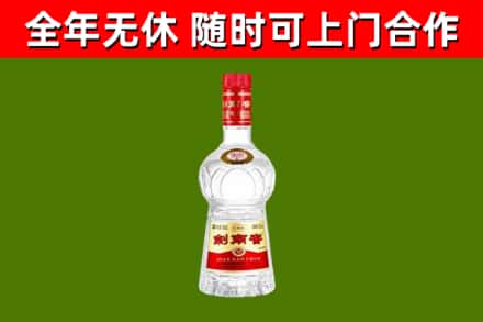 万荣县烟酒回收剑南春水晶剑2.jpg
