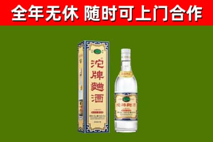 万荣县烟酒回收80沱牌曲酒2.jpg