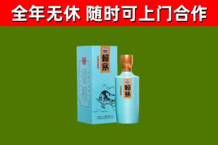 万荣县烟酒回收纪念赖茅.jpg