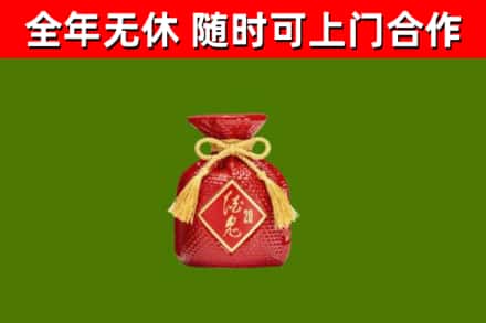 万荣县烟酒回收酒鬼酒.jpg