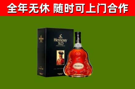 万荣县烟酒回收轩尼诗XO.jpg