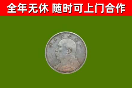 万荣县回收袁大头